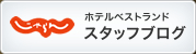 �X�^�b�t�u���O