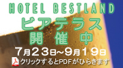 �z�e���x�X�g�����h�r�A�e���X