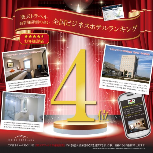 4位