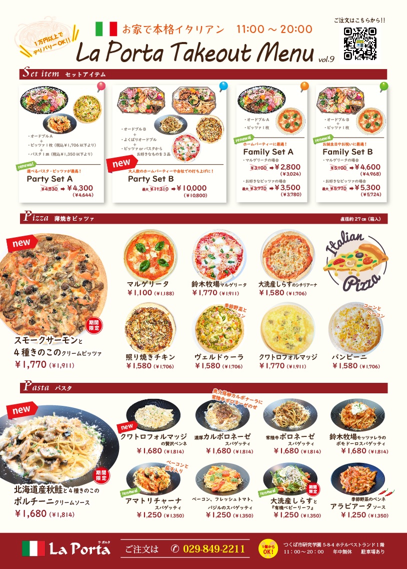 レストラン ホテルベストランド つくば市研究学園